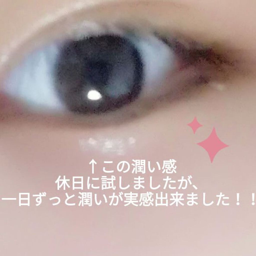 アイキララ/北の快適工房/アイケア・アイクリームを使ったクチコミ(2枚目)