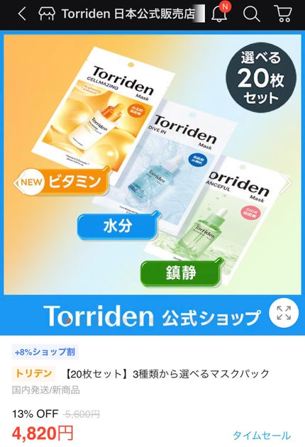 眠眠ちゃん on LIPS 「#メガ割#Q10メガ割検討リスト💭皆さんの気になってるものも教..」(6枚目)