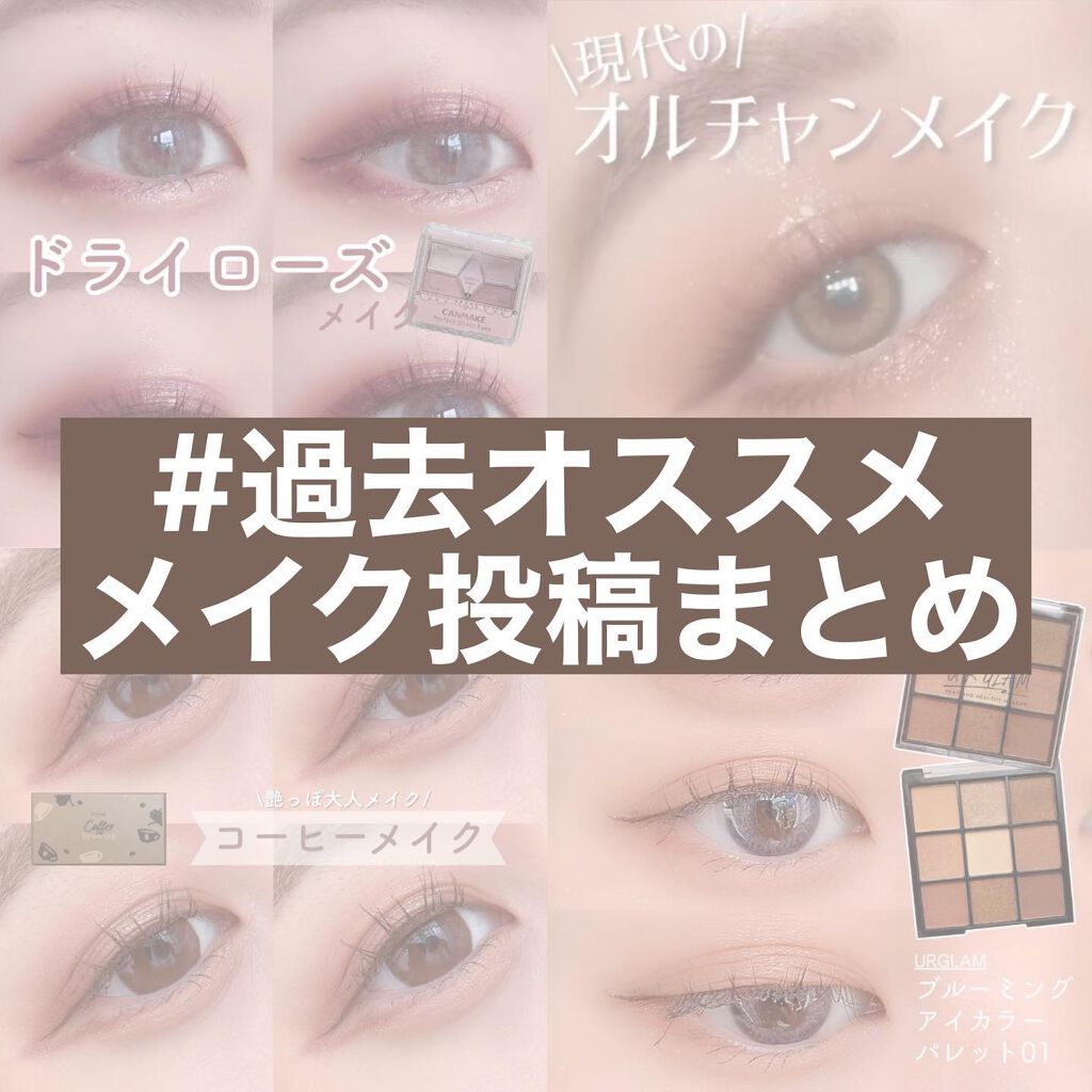 【旧品】パーフェクトスタイリストアイズ/キャンメイク/アイシャドウパレットを使ったクチコミ（1枚目）