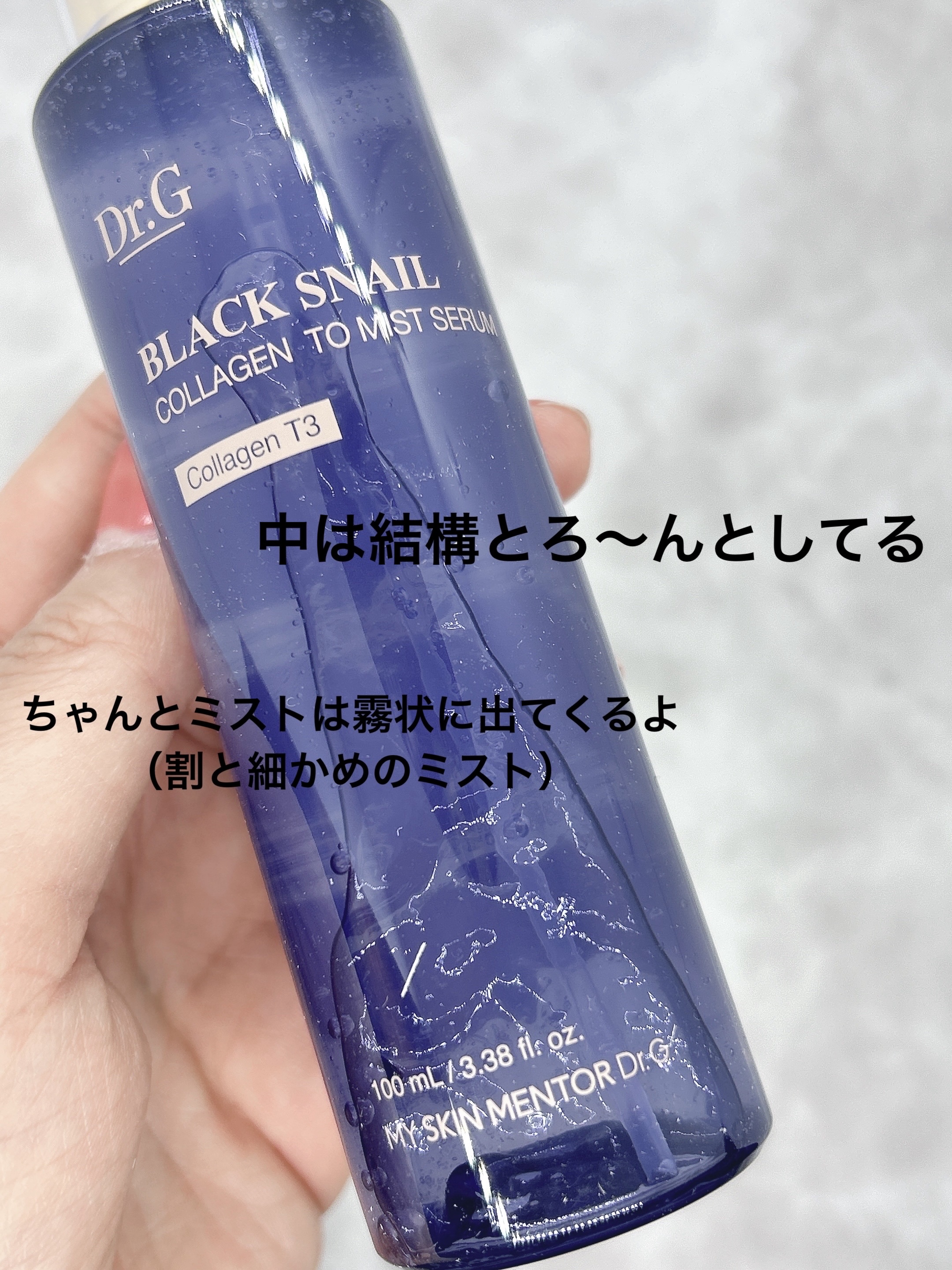 ドクタージー ブラックスネイル コラーゲンミスト/Dr.G/ミスト状化粧水を使ったクチコミ（3枚目）