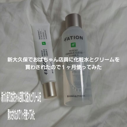 ノスカナインTCトナーS/FATION/化粧水を使ったクチコミ(1枚目)