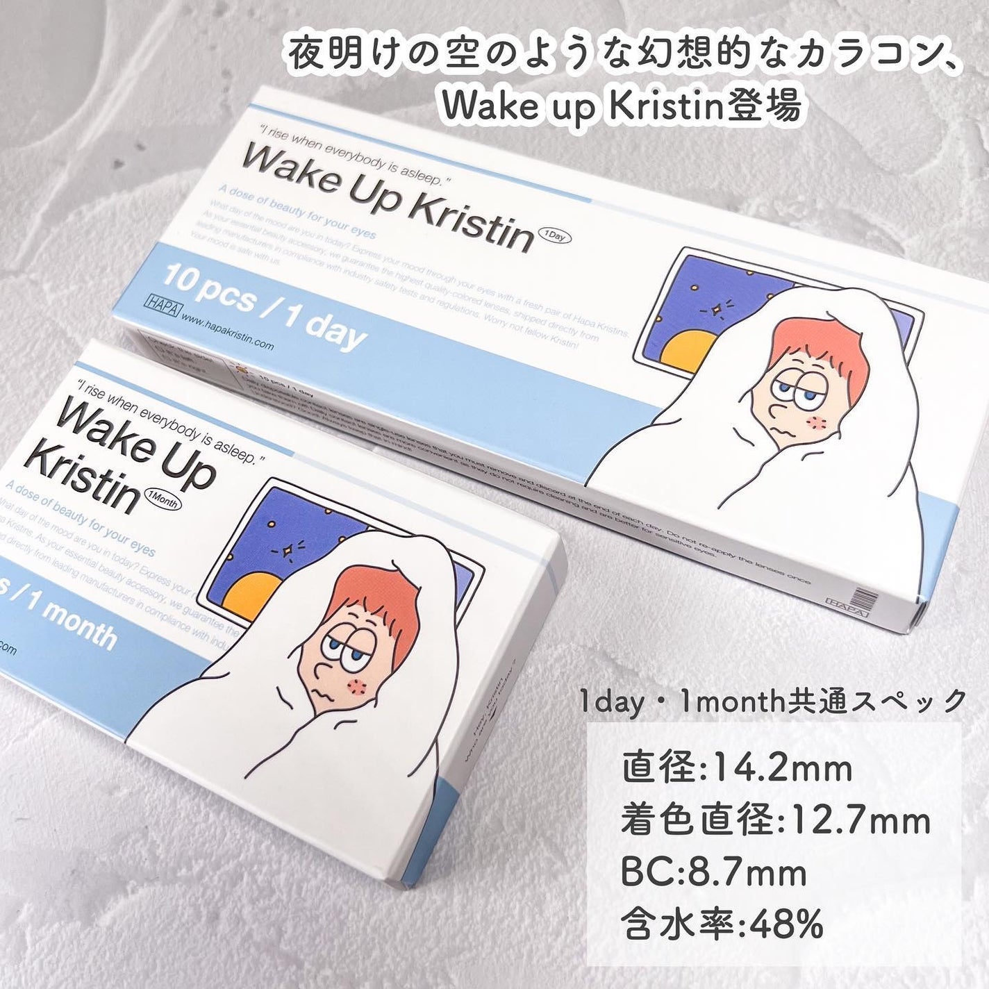 Wake Up Kristin/Hapa kristin/1ヶ月(1MONTH)カラコンを使ったクチコミ(2枚目)