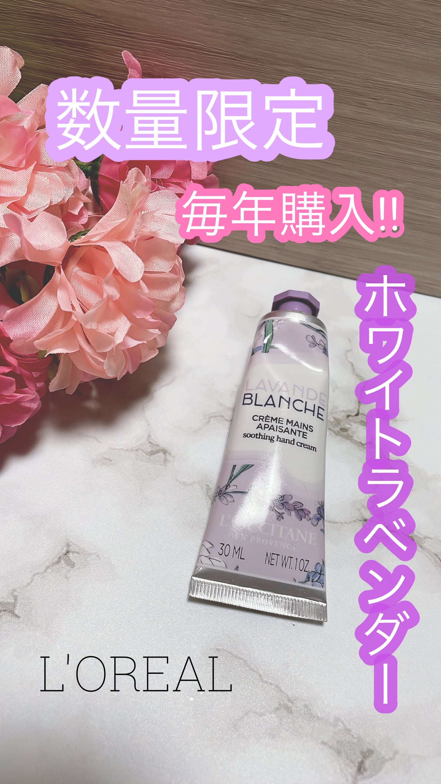 ホワイトラベンダー ハンドクリーム/L'OCCITANE/ハンドクリームを使ったクチコミ(1枚目)
