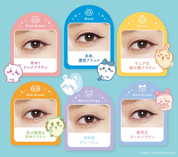 ラブ・ライナーと「ちいかわ」が初コラボ!限定デザインのリキッドアイライナーが登場!の画像