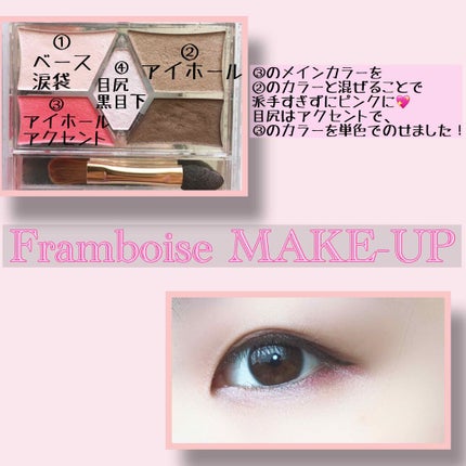 【旧品】パーフェクトスタイリストアイズ/キャンメイク/アイシャドウパレットを使ったクチコミ(4枚目)