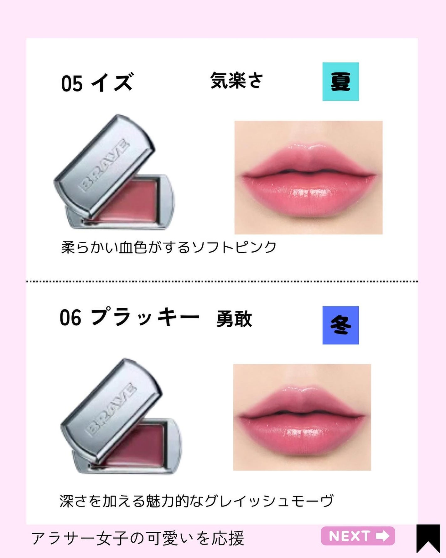 Kana on LIPS 「思わずパケ買いしたくなるリップ&チーク/@kana.cosme..」(5枚目)