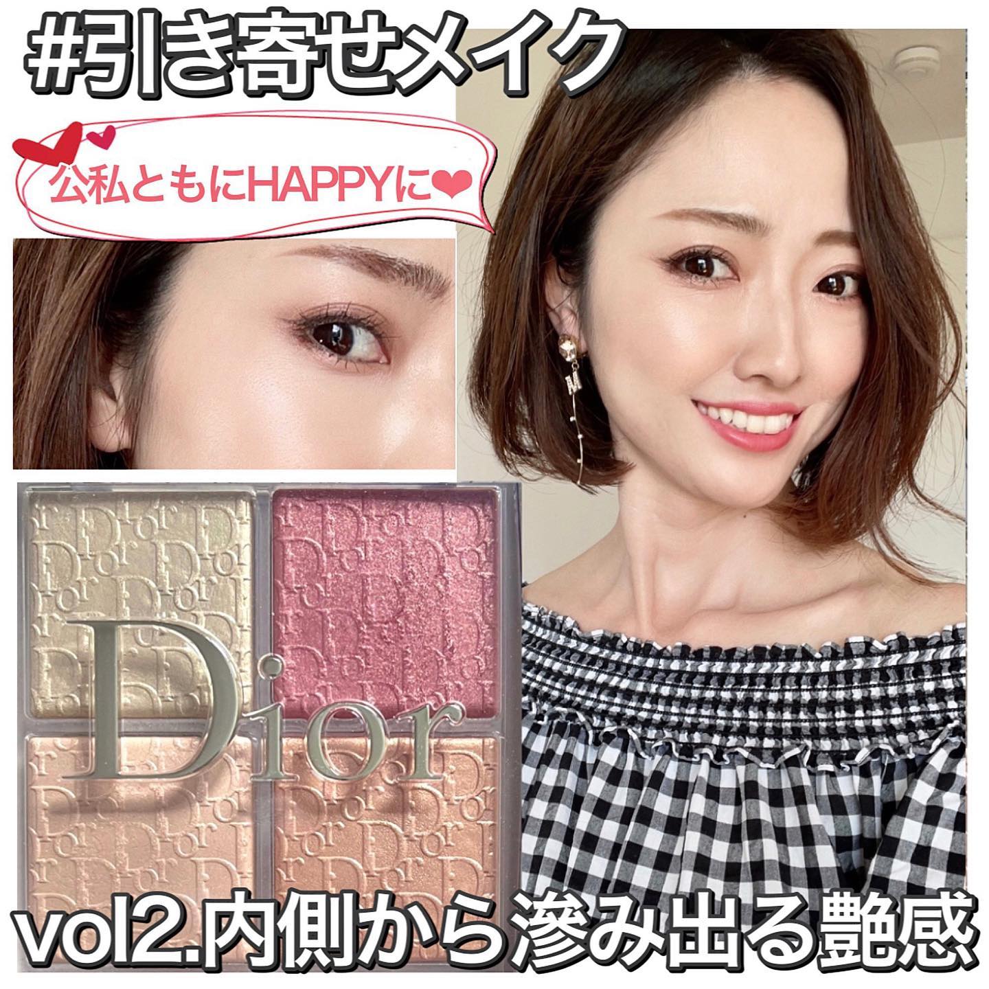 引き寄せメイク　VOL2.内側から滲み出る艶感
.
.
.
程よく艶感のある肌は健康的でハッピーな雰囲気が増すと思います！
今回使用した @diormakeup のバックステージグロウフェイスパレット004は、ギラギラとキラキラの中間くらい