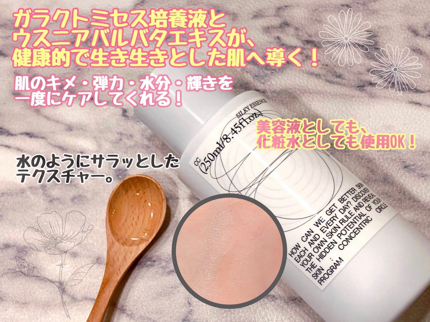 CCシルキーエッセンス/Shangpree/美容液を使ったクチコミ(2枚目)