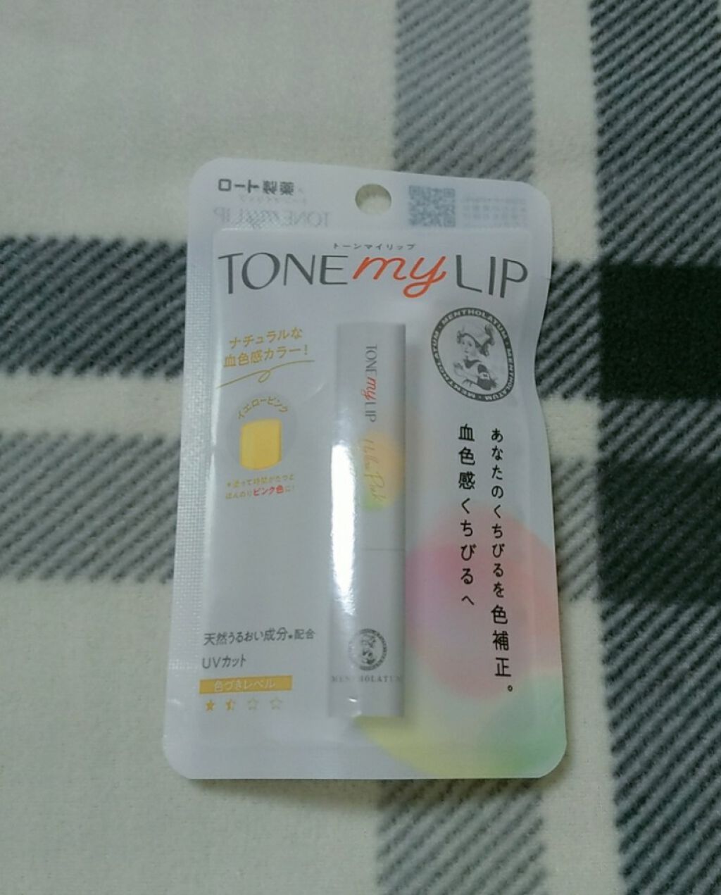 トーンマイリップ/メンソレータム/リップケアを使ったクチコミ(1枚目)