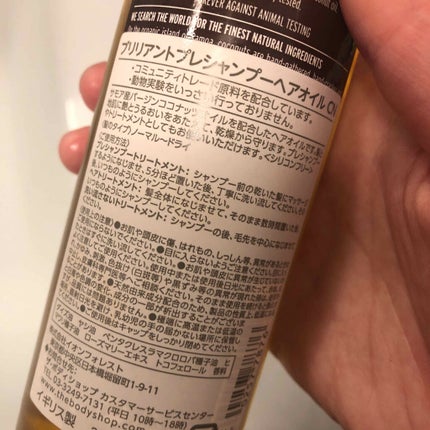 ココナッツ ブリリアント プレシャンプーヘアオイル/THE BODY SHOP/ヘアオイルを使ったクチコミ(2枚目)