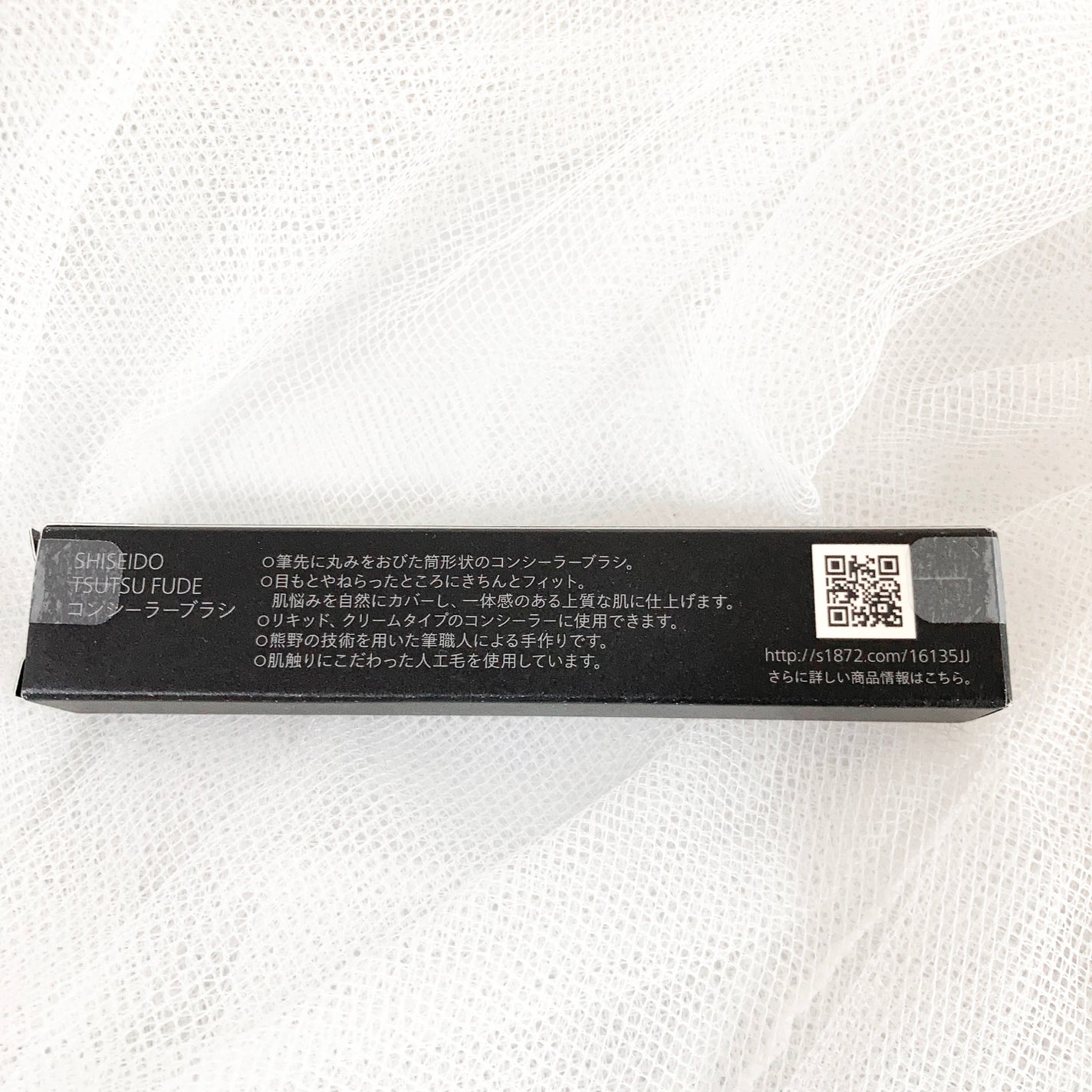 TSUTSU FUDE コンシーラーブラシ/SHISEIDO/メイクブラシを使ったクチコミ(4枚目)