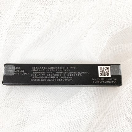 TSUTSU FUDE コンシーラーブラシ/SHISEIDO/メイクブラシを使ったクチコミ(4枚目)