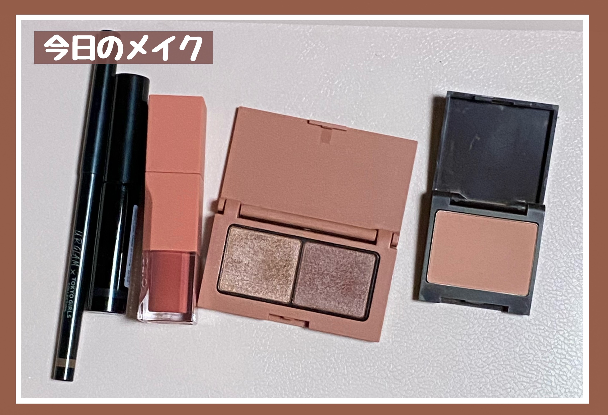 ＵＧＴ　ジェルアイライナー 02c　モカ/U R GLAM/ジェルアイライナーを使ったクチコミ（1枚目）