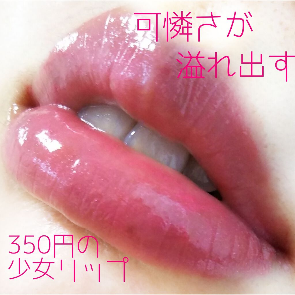 口紅（詰替用）/ちふれ/口紅を使ったクチコミ（1枚目）