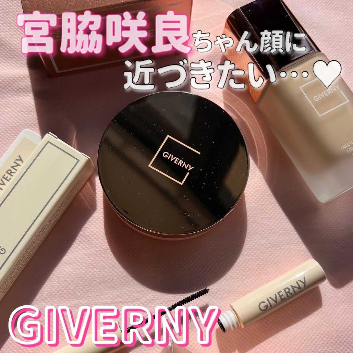 密着カバーファンデーション/GIVERNY/リキッドファンデーションを使ったクチコミ(1枚目)