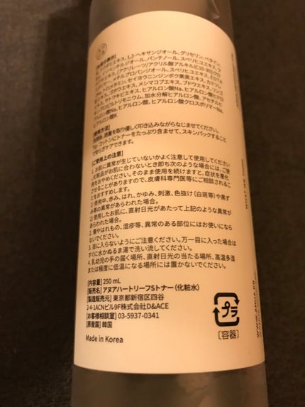 ドクダミ 77 スージングトナー/Anua/化粧水を使ったクチコミ(2枚目)