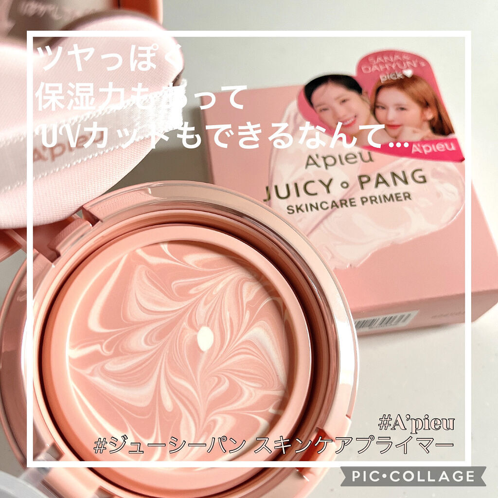 ジューシーパン スキンケアプライマー/A’pieu/化粧下地を使ったクチコミ（1枚目）
