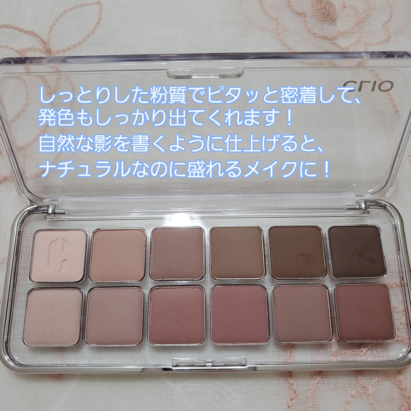 プロ アイ パレット エアー/CLIO/アイシャドウパレットを使ったクチコミ(4枚目)