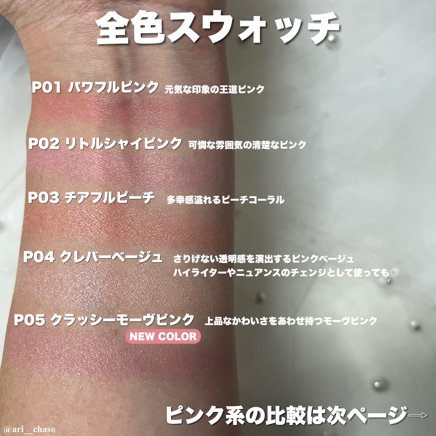 ありちゃそ🍎 on LIPS 「\発売を待ってた/各¥660(税込)キャンメイクのパウダーチー..」(4枚目)