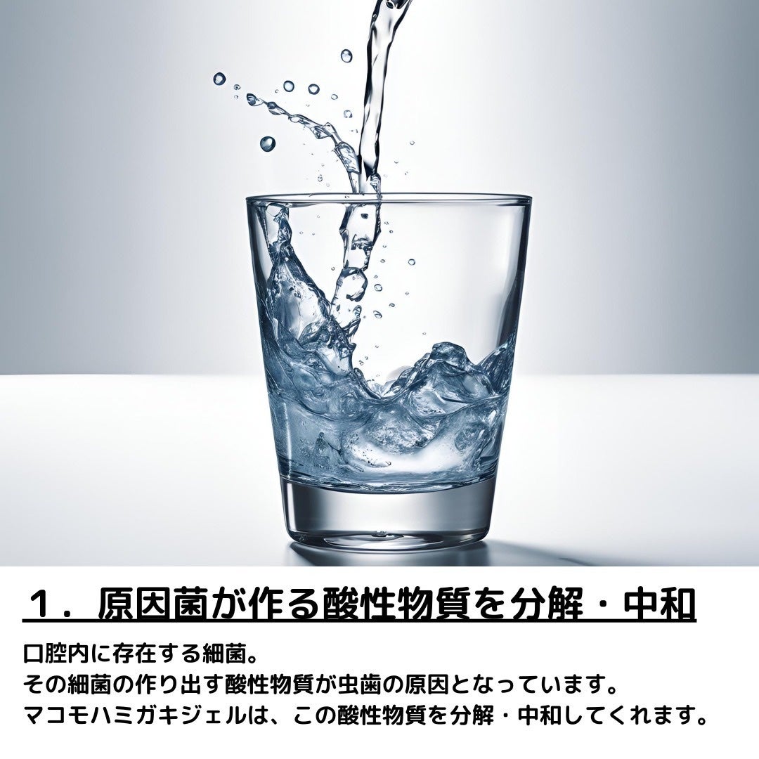 室越緒実@コスメコンシェルジュ on LIPS 「コスメコンシェルジュの室越緒実です!発酵マコモで作られたハミガ..」(2枚目)