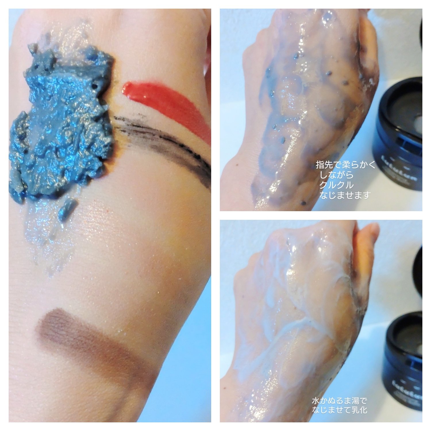 ルルルンクレンジング トーニングバーム CLEAR BLACK/ルルルン/クレンジングバームを使ったクチコミ（3枚目）