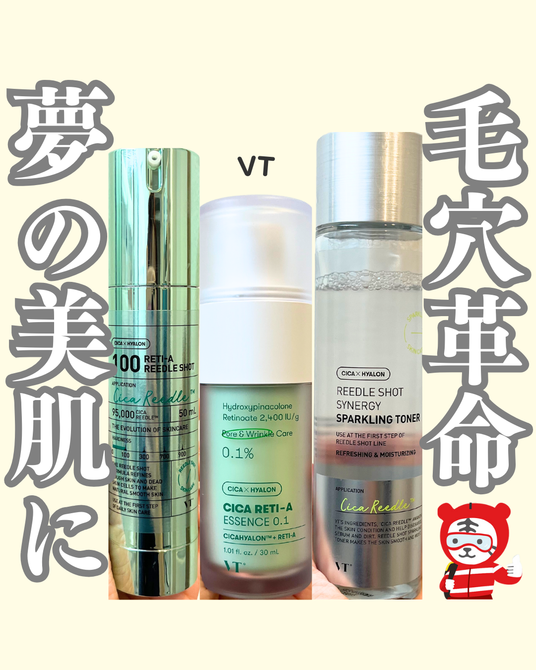 シカレチA エッセンス0.1/VT/美容液を使ったクチコミ（1枚目）