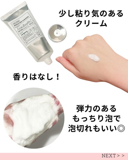 リードルショット クレンザー/VT/洗顔フォームを使ったクチコミ(3枚目)