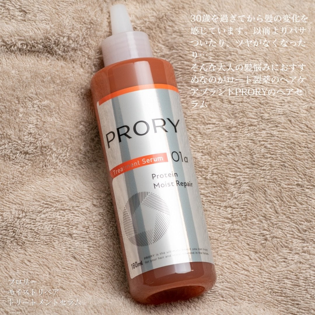プロリー モイストリペア トリートメントセラム /PRORY/洗い流すヘアトリートメントを使ったクチコミ(2枚目)
