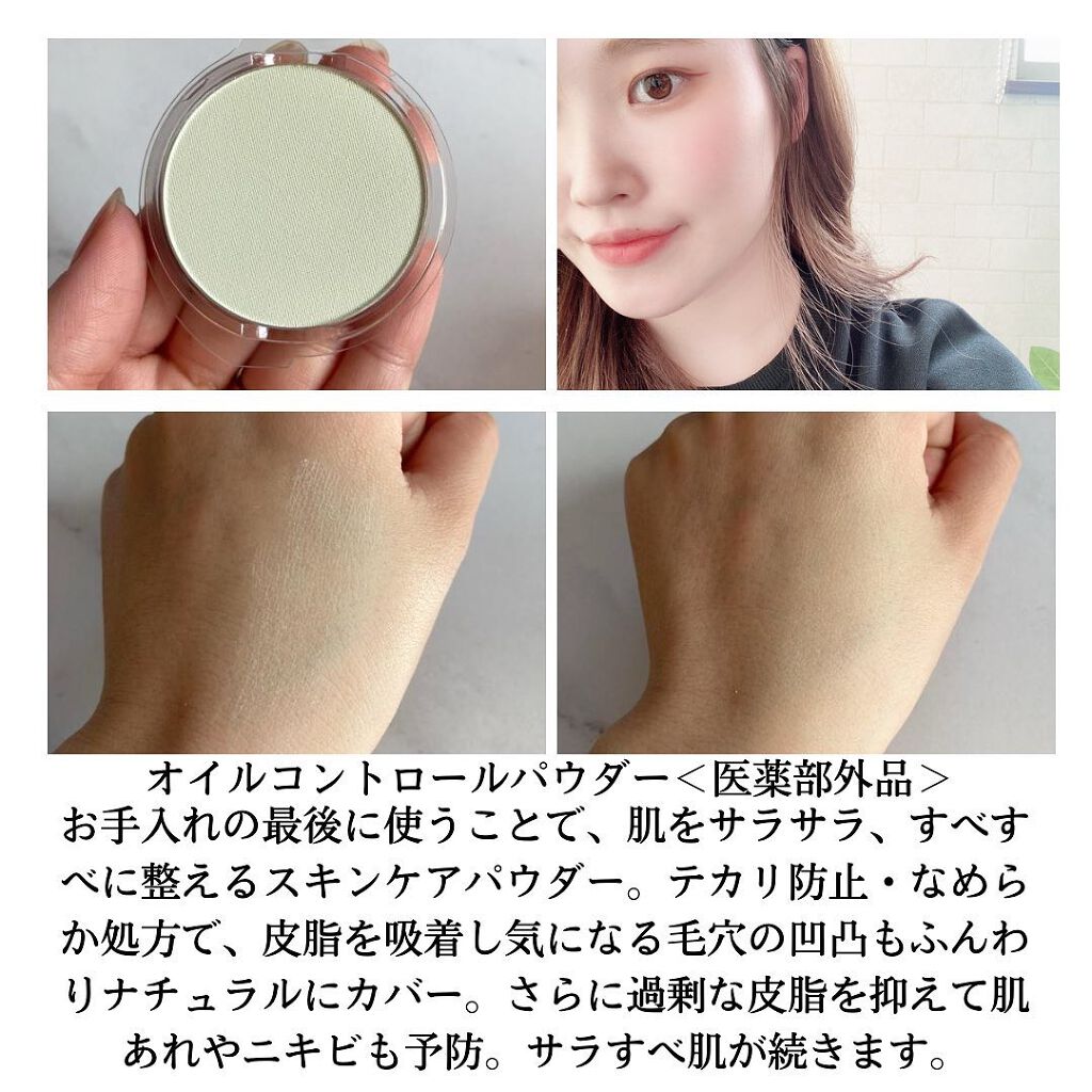 オイルコントロールパウダー＜医薬部外品＞/ファンケル/プレストパウダーを使ったクチコミ（3枚目）