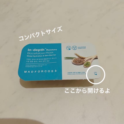 インデップス™モイスチャーバイオセルロースマスク/MADFORCOS/シートマスク・パックを使ったクチコミ(2枚目)