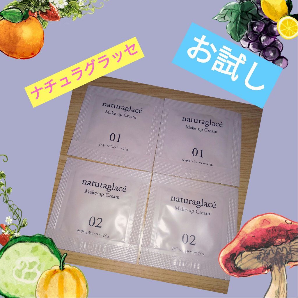 メイクアップ クリームN/ナチュラグラッセ/化粧下地を使ったクチコミ(1枚目)