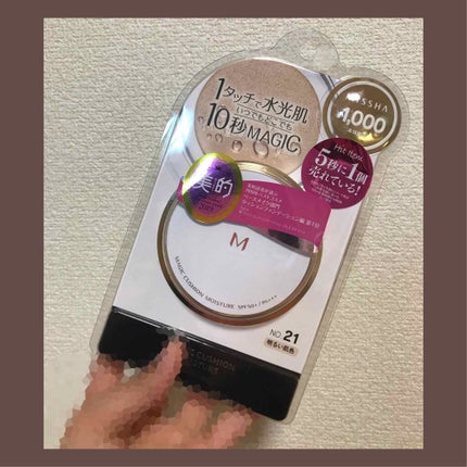 M クッション ファンデーション(モイスチャー)/MISSHA/クッションファンデーションを使ったクチコミ(2枚目)