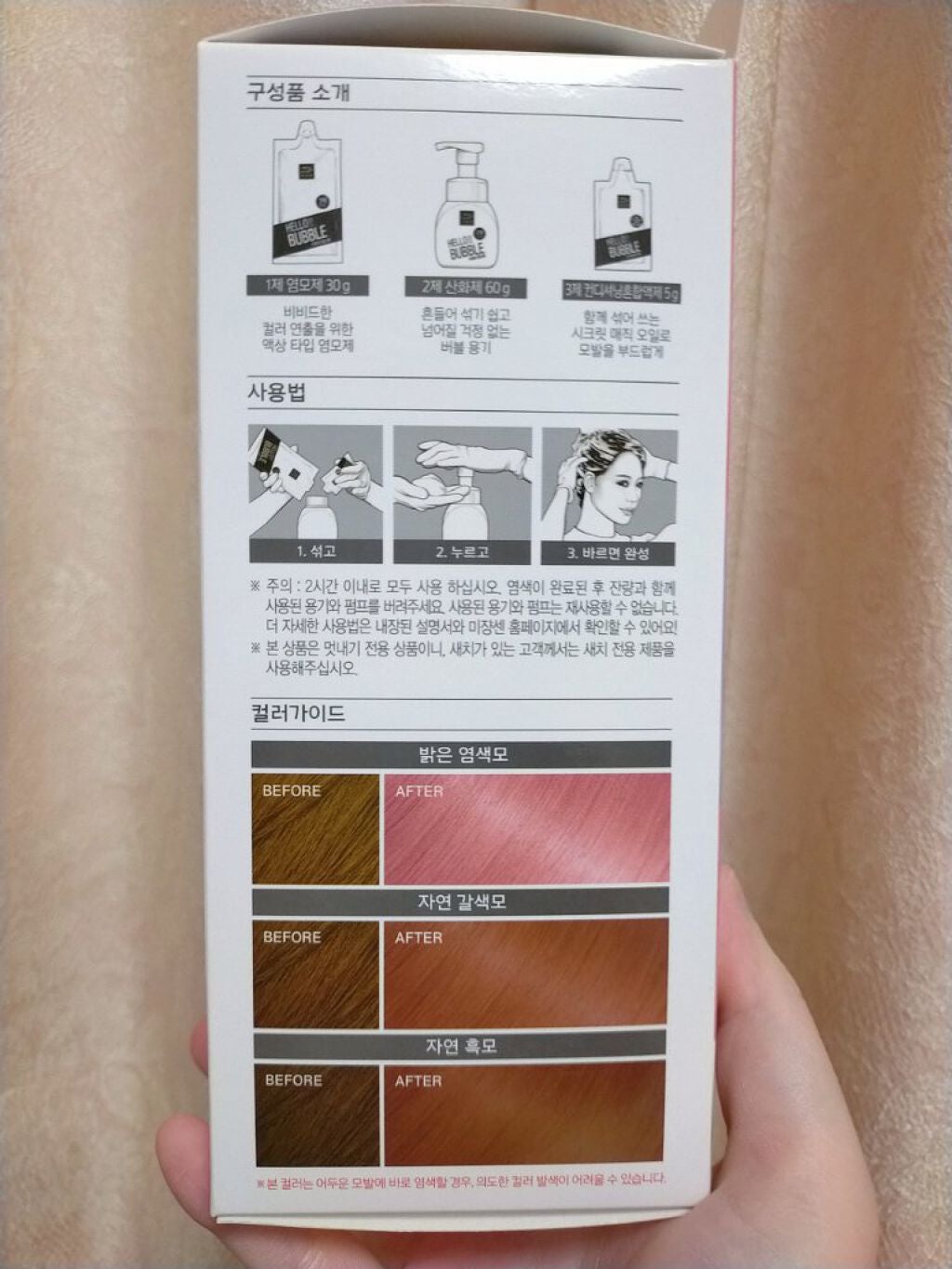 Hello Bubble Foam Color/miseenscene/ヘアカラーを使ったクチコミ(4枚目)