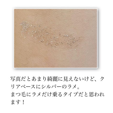 パーマネントグリッター マスカラ/FASIO/マスカラを使ったクチコミ(2枚目)