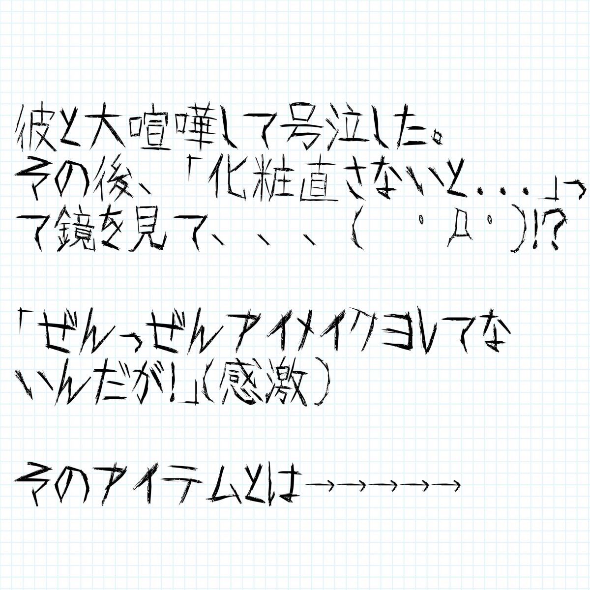 ラスティングマルチアイベース WP/キャンメイク/アイシャドウベースを使ったクチコミ（2枚目）