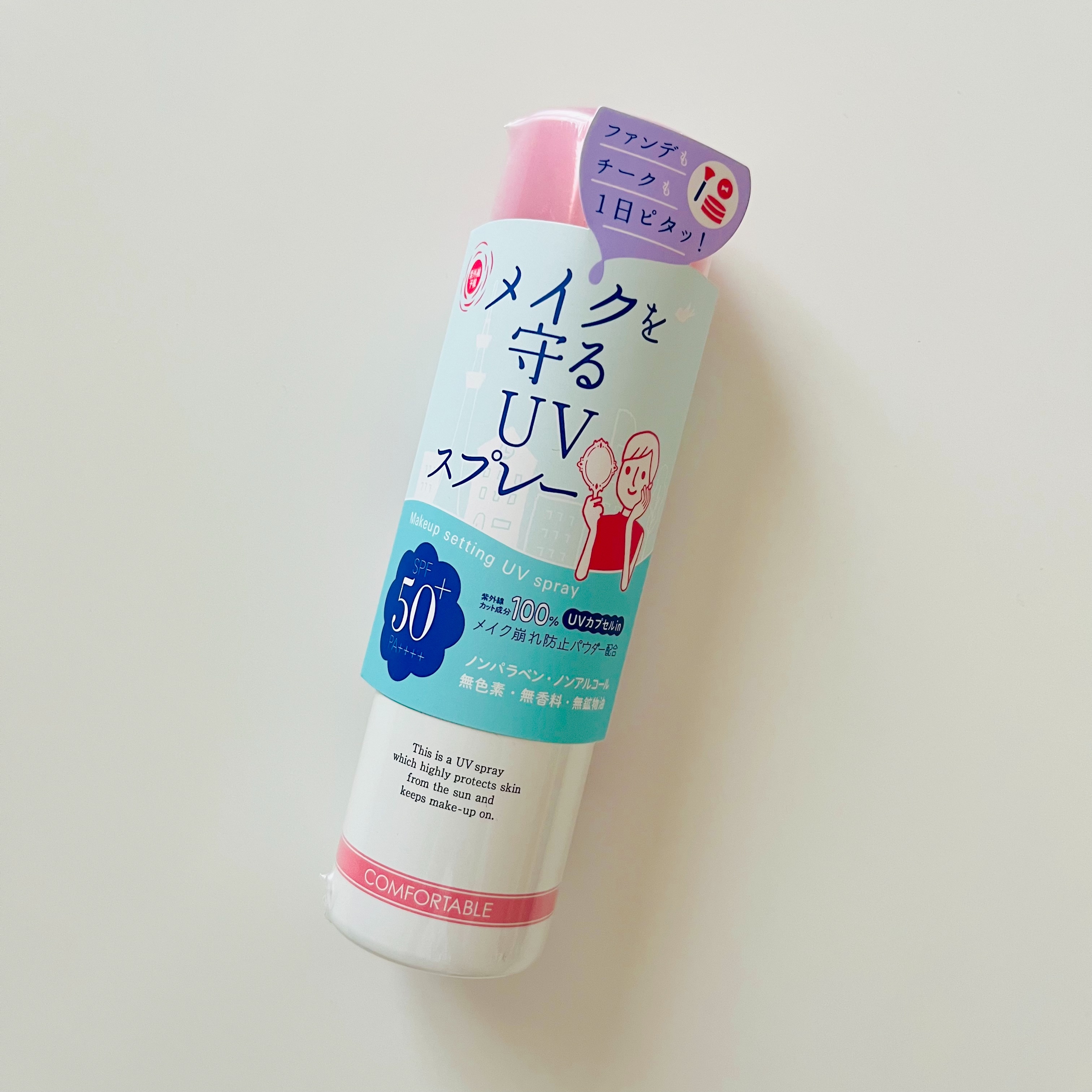 紫外線予報 メイクを守るUVスプレーM/紫外線予報/日焼け止めミスト・スプレーを使ったクチコミ（3枚目）