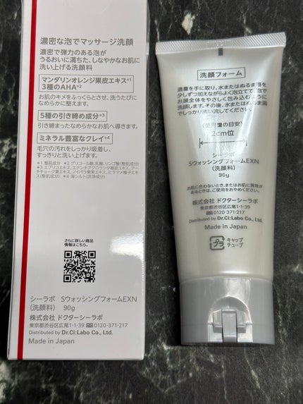 試してみた】スーパーウォッシングフォームEX ドクターシーラボ 試してみた】スーパーウォッシングフォームEX ドクターシーラボ