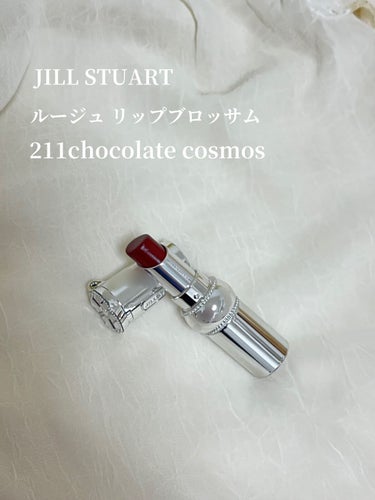 ジルスチュアート ルージュ リップブロッサム 211 chocolate cosmos/JILL STUART/口紅を使ったクチコミ（1枚目）