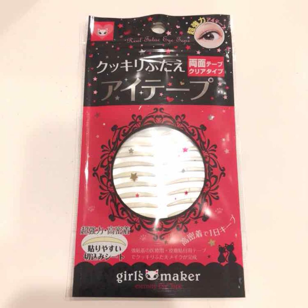 エタニティアイテープ/Girl's Maker/二重まぶた用アイテムを使ったクチコミ(1枚目)