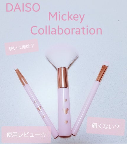 ごくふわっ ミッキーブラシ/DAISO/メイクブラシを使ったクチコミ(1枚目)