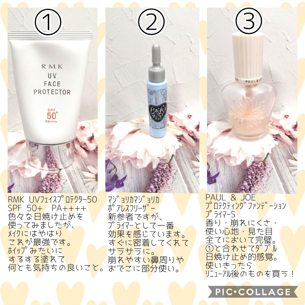 UVフェイスプロテクター50/RMK/日焼け止めクリームを使ったクチコミ(3枚目)