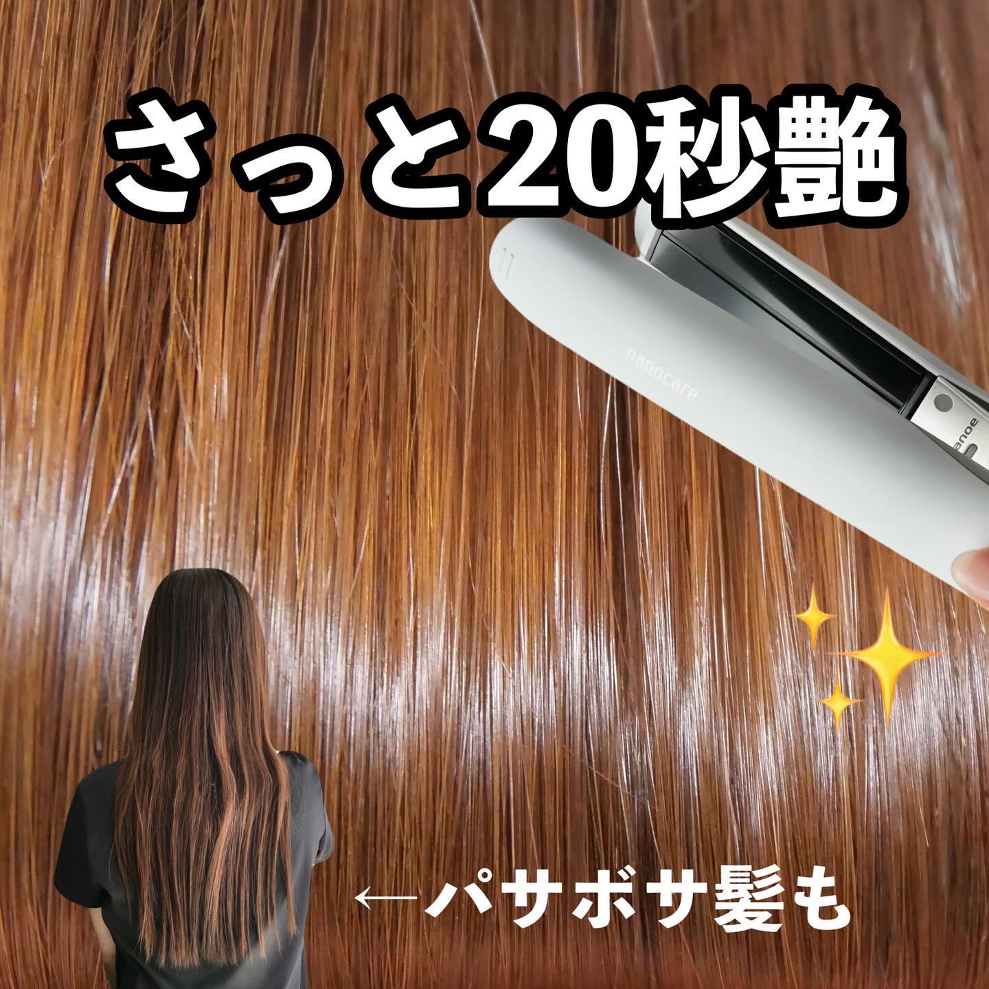 パナソニックさまからいただきました。
朝バタバタするタイプなのですぐ温まるの嬉しい🥳
サラサラツヤツヤになると気分良き✨
髪が細くてダメージが気になるのでケアできるのありがたや🙏💕
プレートのすべりがもう少しスムーズになってくれたら完