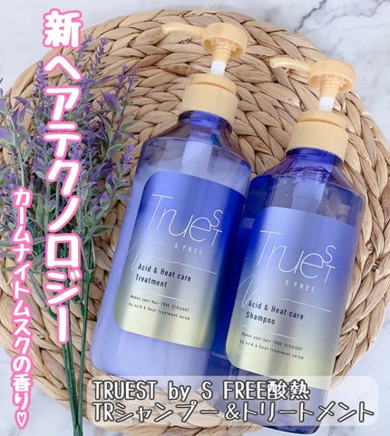 酸熱TRシャンプー/酸熱トリートメント/TRUEST/市販シャンプーを使ったクチコミ(1枚目)