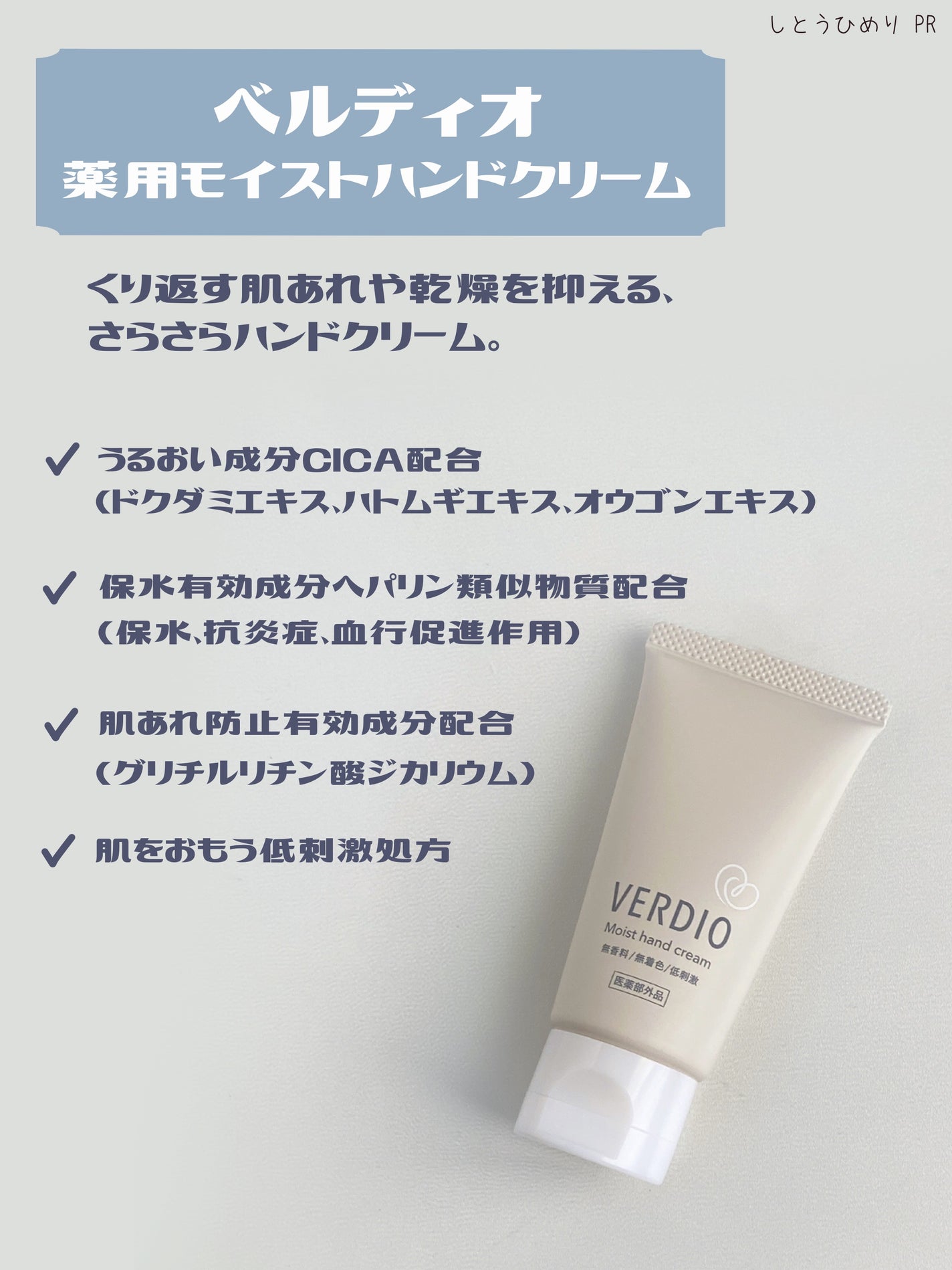 ベルディオ 薬用モイストジェル/メンターム/ボディクリームを使ったクチコミ(5枚目)