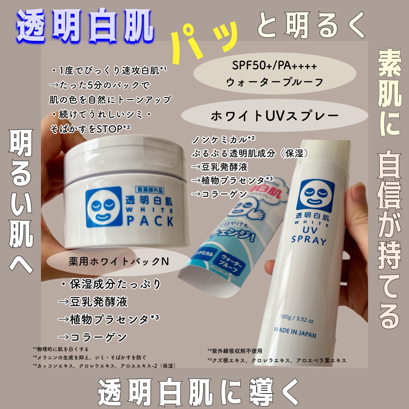 薬用ホワイトパックN/透明白肌/洗い流すパック・マスクを使ったクチコミ(2枚目)