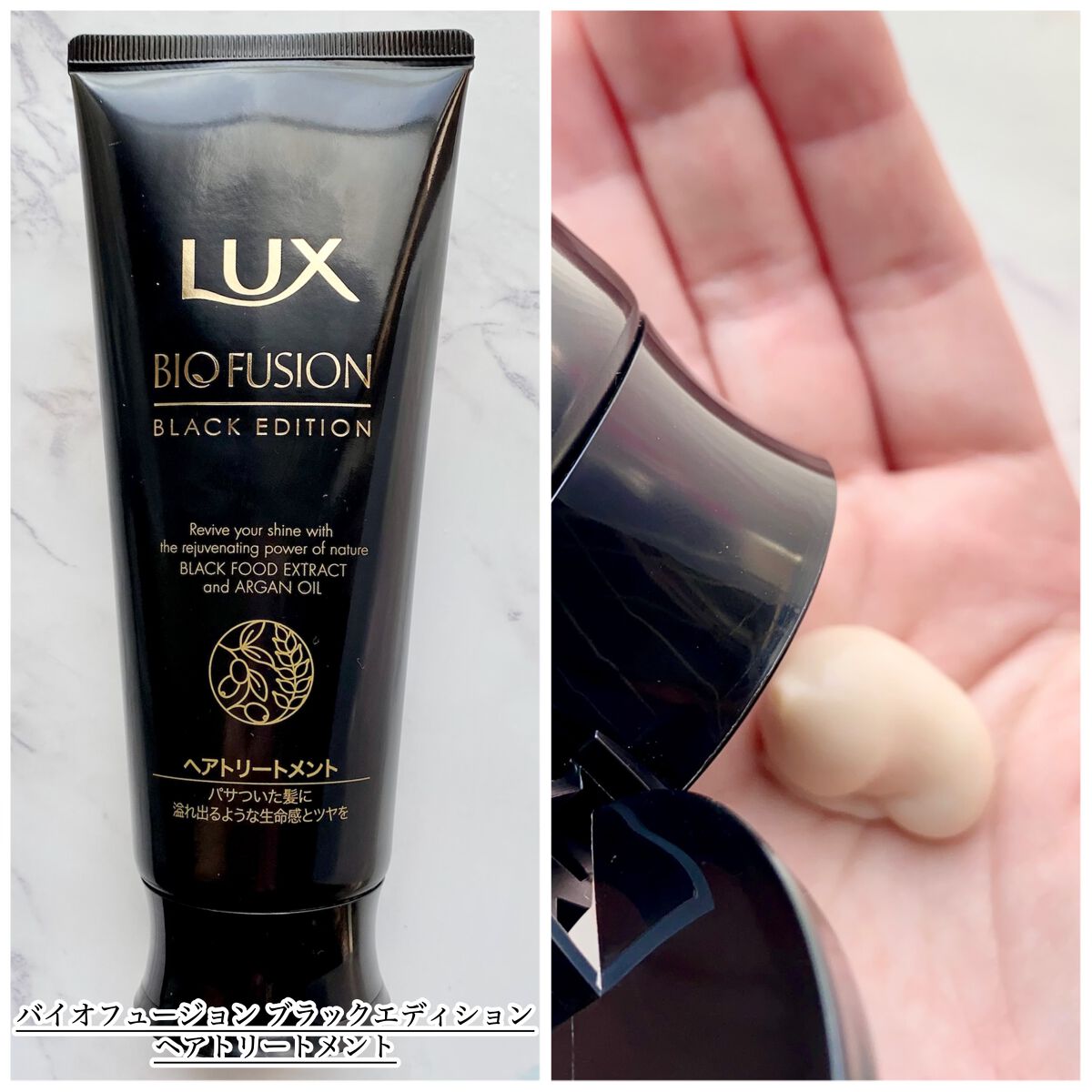 バイオフュージョン ブラックエディション/LUX/市販シャンプーを使ったクチコミ(4枚目)