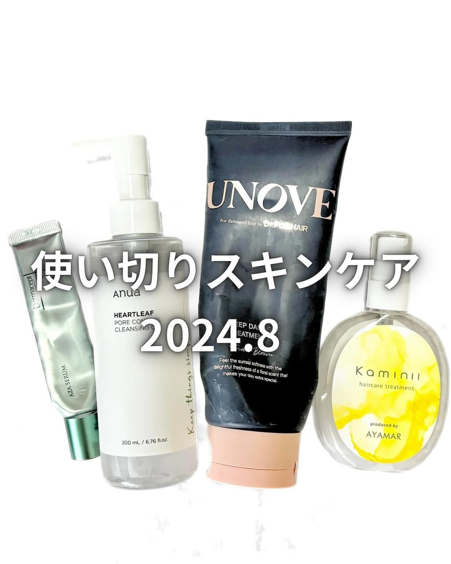 ディープダメージトリートメントEX/UNOVE/洗い流すヘアトリートメントを使ったクチコミ（1枚目）