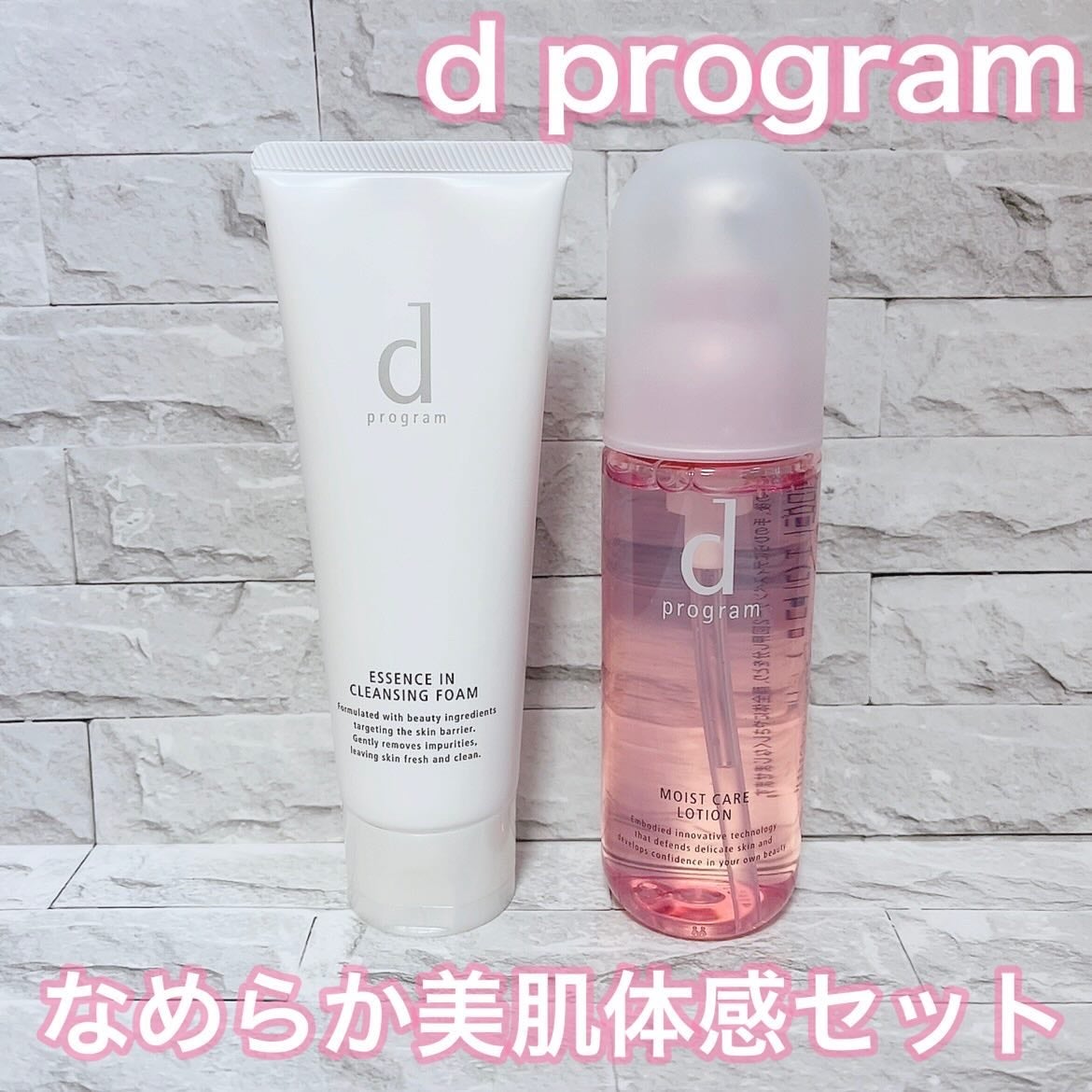 エッセンスイン クレンジングフォーム/d プログラム/洗顔フォームを使ったクチコミ(1枚目)