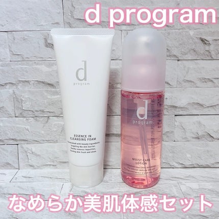 エッセンスイン クレンジングフォーム/d プログラム/洗顔フォームを使ったクチコミ(1枚目)