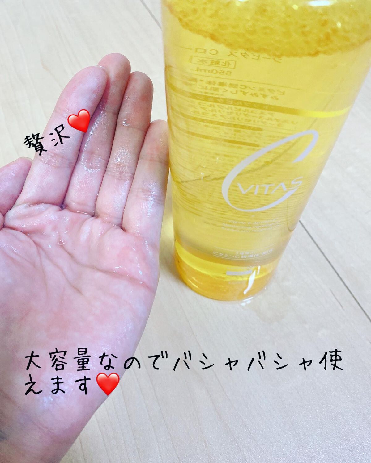 Cセラム/CVITAS/美容液を使ったクチコミ(2枚目)